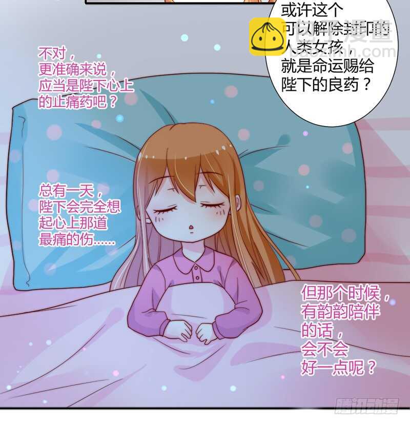 愿我们每个瞬间~都是约定的永远-第211话