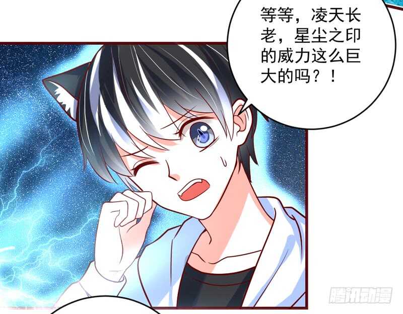 完结前篇：倾尽一切去爱你~！(1/2)-第213话