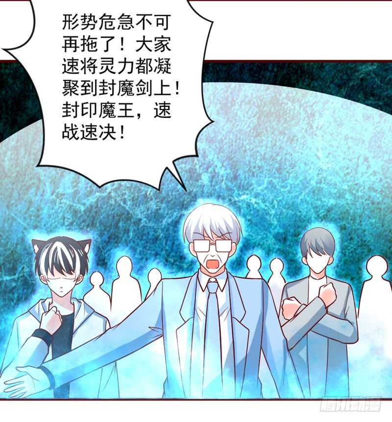 完结前篇：倾尽一切去爱你~！(1/2)-第213话