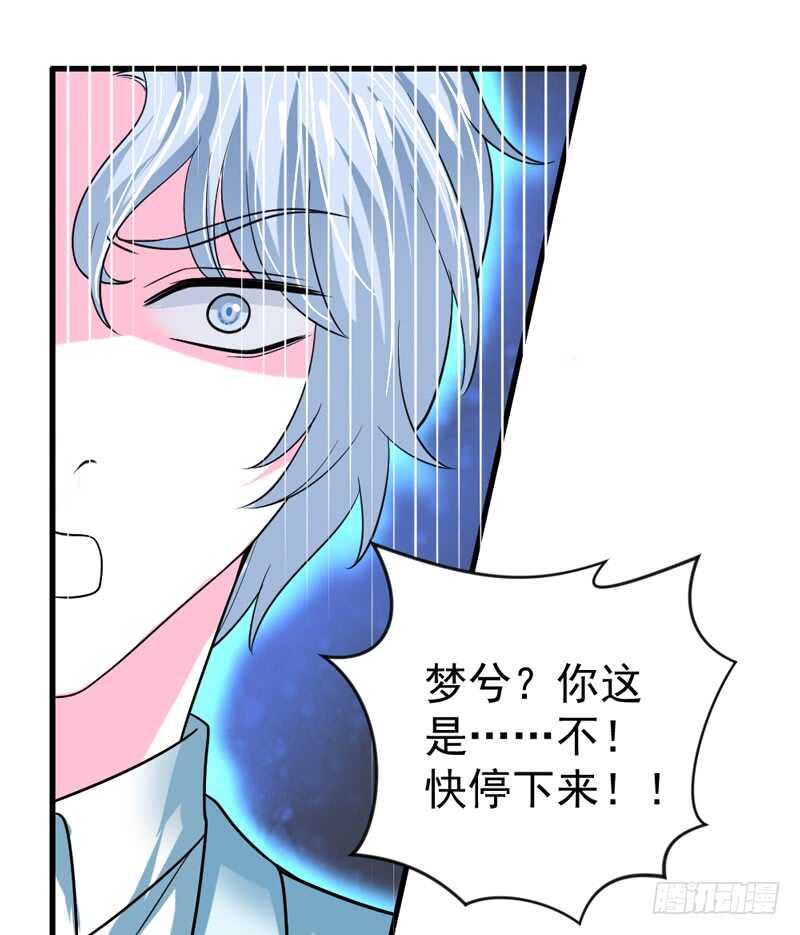 完结前篇：倾尽一切去爱你~！(1/2)-第213话