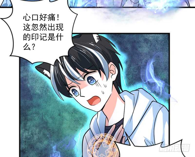 完结前篇：倾尽一切去爱你~！(1/2)-第213话