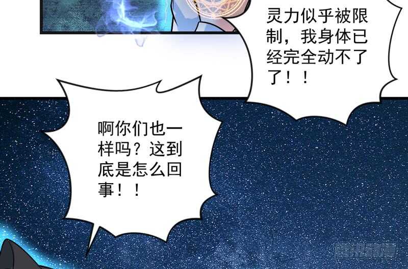 完结前篇：倾尽一切去爱你~！(1/2)-第213话