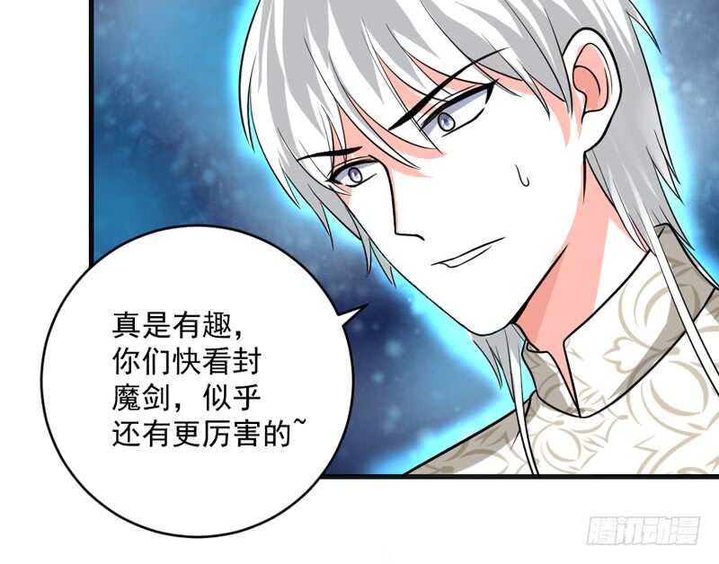 完结前篇：倾尽一切去爱你~！(1/2)-第213话