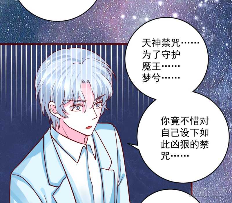 完结前篇：倾尽一切去爱你~！(1/2)-第213话