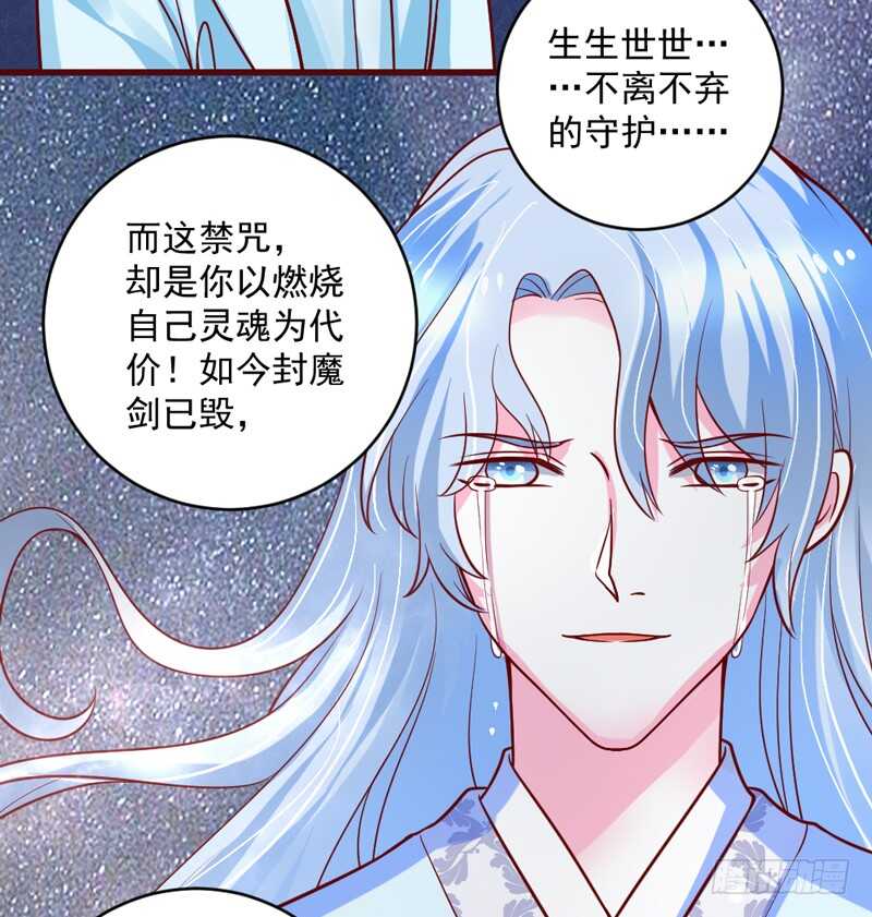 完结前篇：倾尽一切去爱你~！(1/2)-第213话