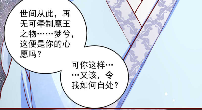 完结前篇：倾尽一切去爱你~！(1/2)-第213话
