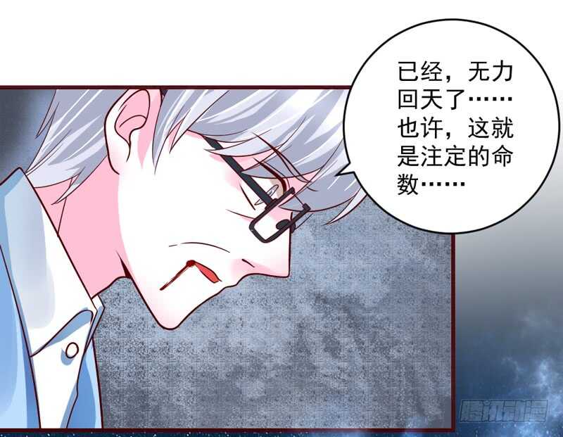 完结前篇：倾尽一切去爱你~！(1/2)-第213话