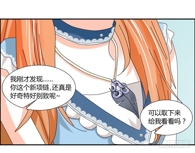 危险迫近！魔王担心我？-第23话
