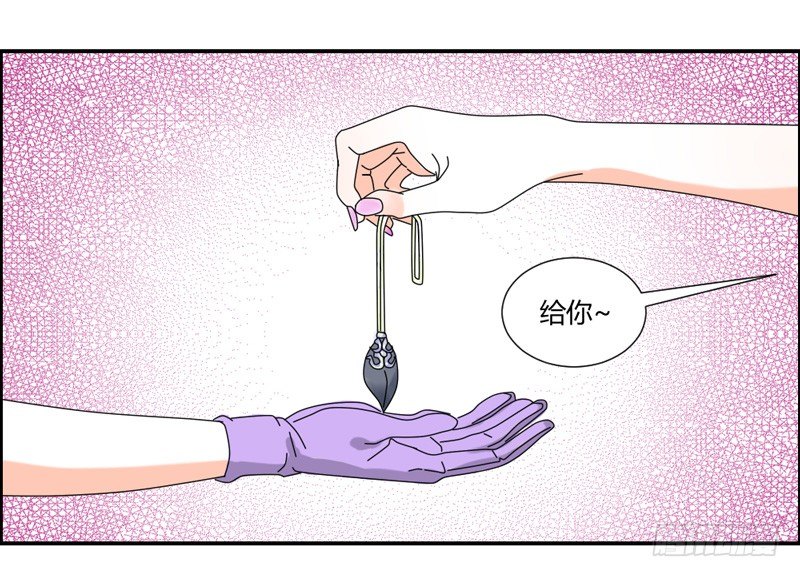危险迫近！魔王担心我？-第23话