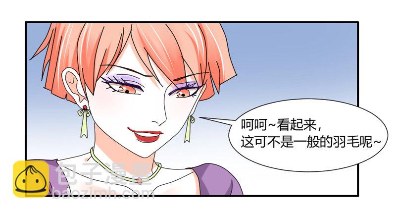 危险迫近！魔王担心我？-第23话