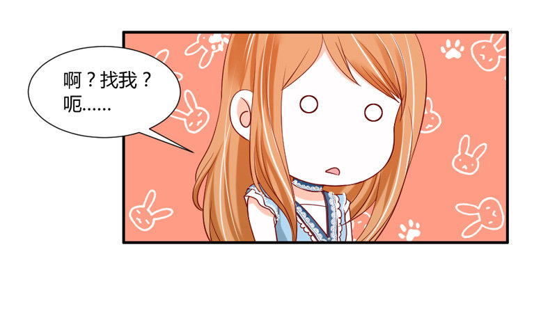 危险迫近！魔王担心我？-第23话