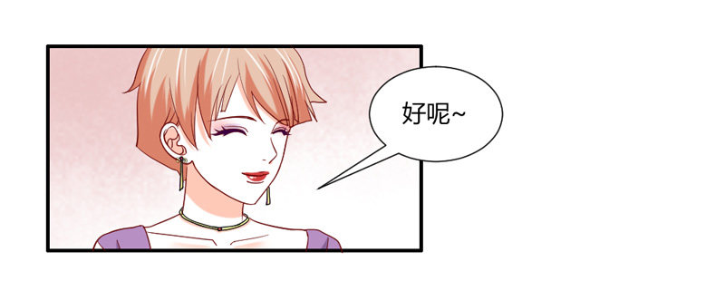 危险迫近！魔王担心我？-第23话
