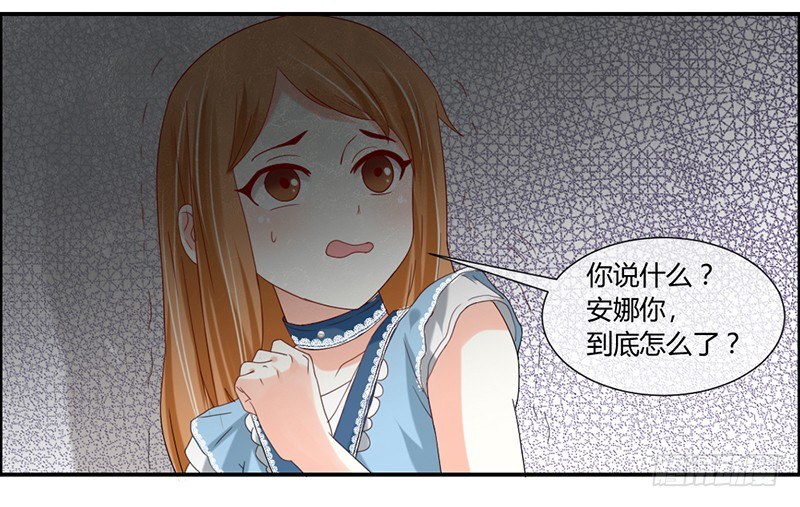 本王该如何惩罚你呢？-第25话