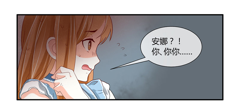本王该如何惩罚你呢？-第25话