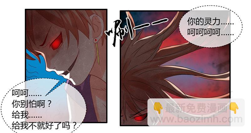 本王该如何惩罚你呢？-第25话