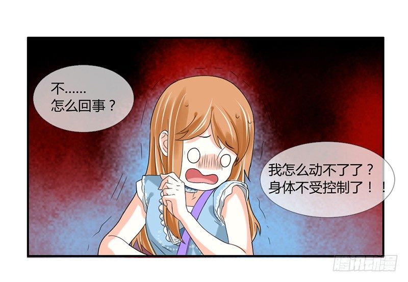 本王该如何惩罚你呢？-第25话
