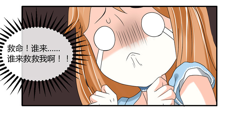 本王该如何惩罚你呢？-第25话