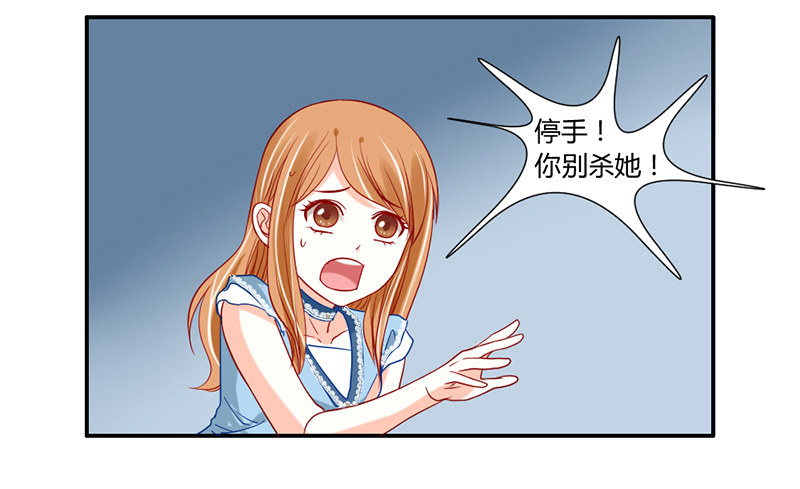 本王该如何惩罚你呢？-第25话