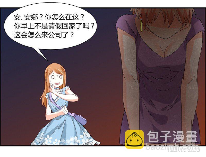 本王该如何惩罚你呢？-第25话