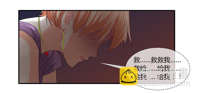 本王该如何惩罚你呢？-第25话