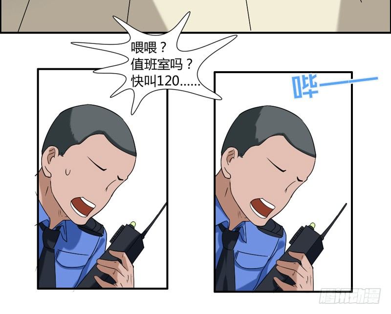 号外！神秘男二华丽现身？-第27话