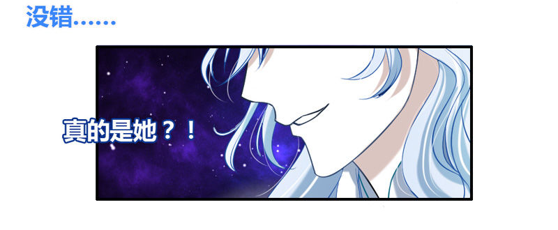 号外！神秘男二华丽现身？-第27话