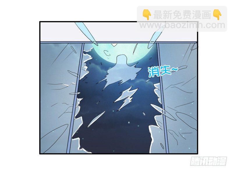 号外！神秘男二华丽现身？-第27话