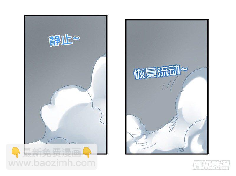 号外！神秘男二华丽现身？-第27话