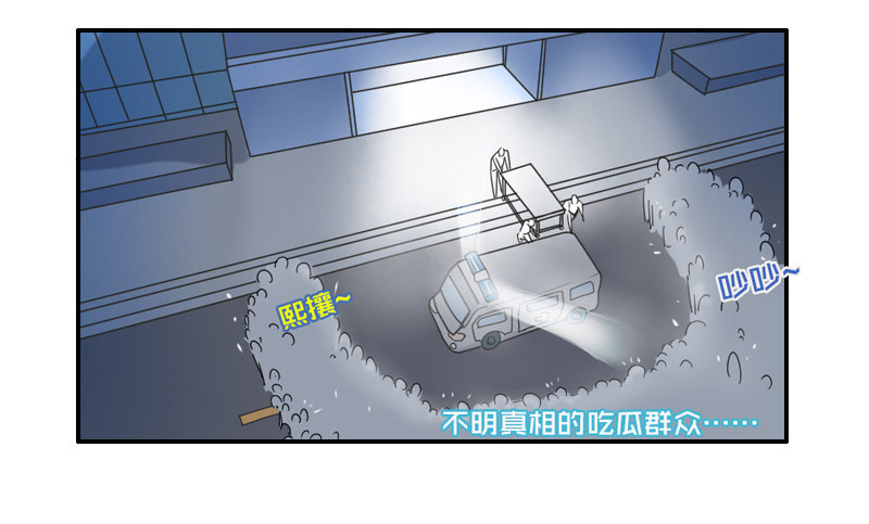 号外！神秘男二华丽现身？-第27话