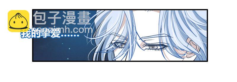 号外！神秘男二华丽现身？-第27话