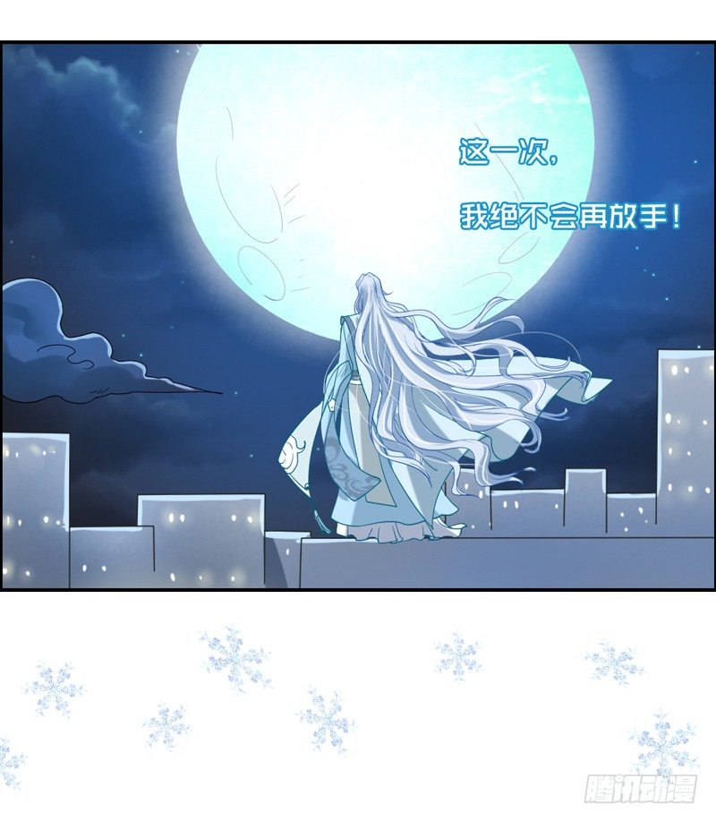 号外！神秘男二华丽现身？-第27话
