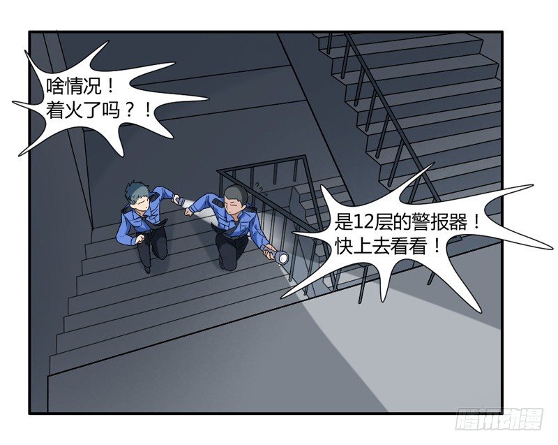 号外！神秘男二华丽现身？-第27话
