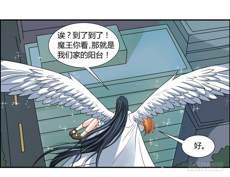 号外！神秘男二华丽现身？-第27话