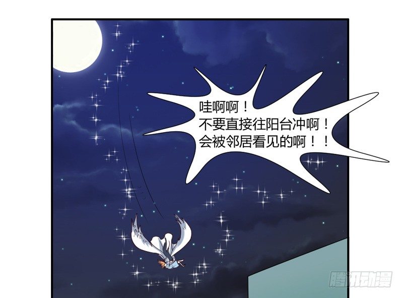 号外！神秘男二华丽现身？-第27话