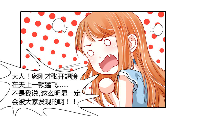 号外！神秘男二华丽现身？-第27话