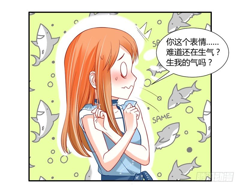 号外！神秘男二华丽现身？-第27话