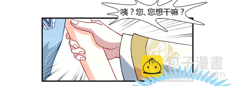 号外！神秘男二华丽现身？-第27话