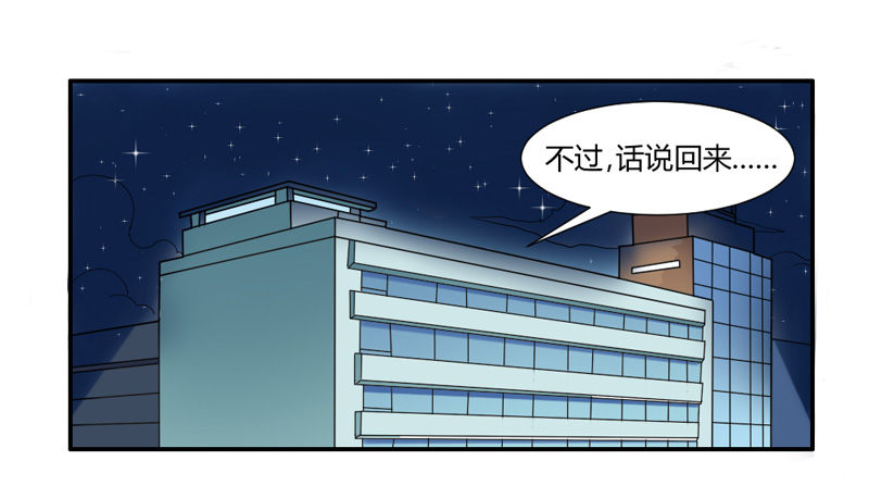 你到底经历了什么？！-第29话