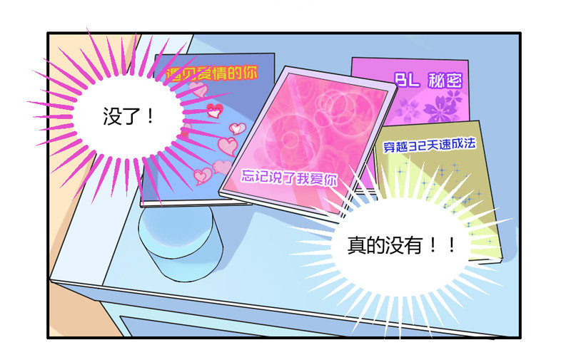 你到底经历了什么？！-第29话