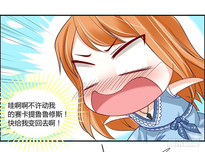 你到底经历了什么？！-第29话