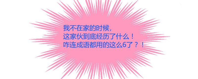 你到底经历了什么？！-第29话