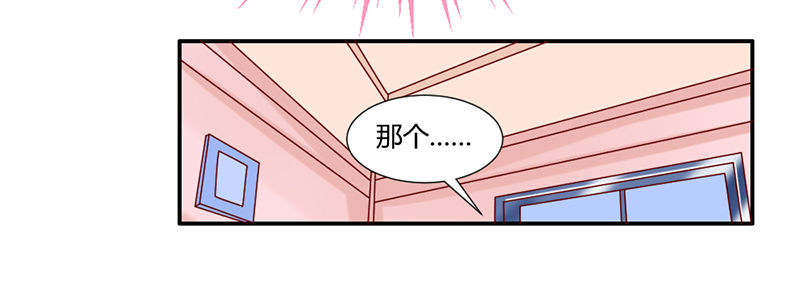 你到底经历了什么？！-第29话