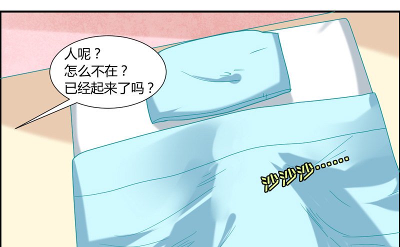 你到底经历了什么？！-第29话