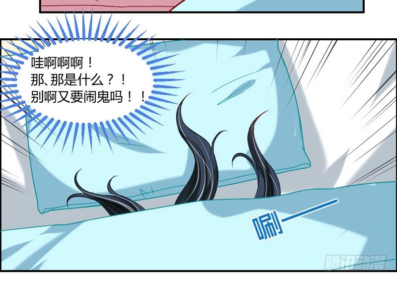 你到底经历了什么？！-第29话