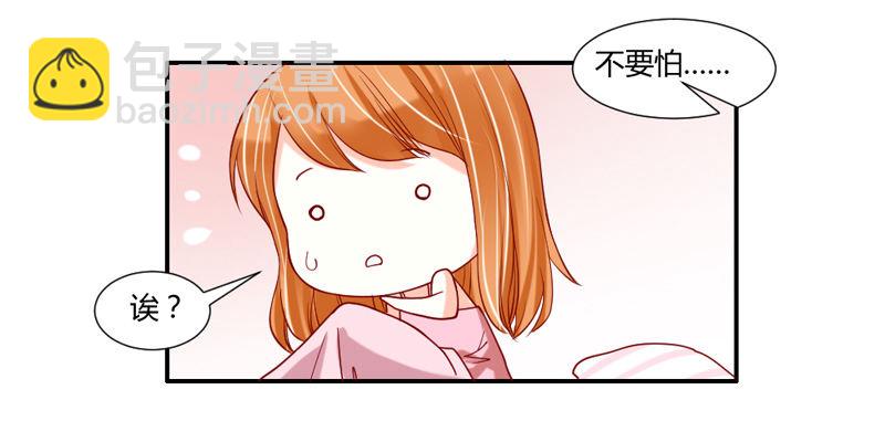 你到底经历了什么？！-第29话