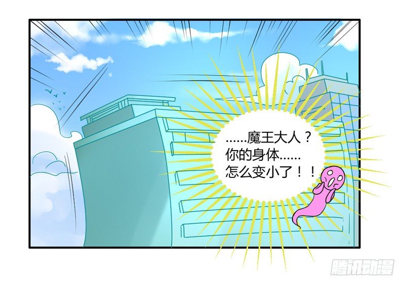 你到底经历了什么？！-第29话