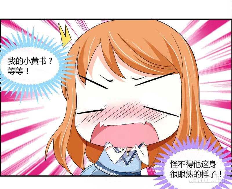 你到底经历了什么？！-第29话