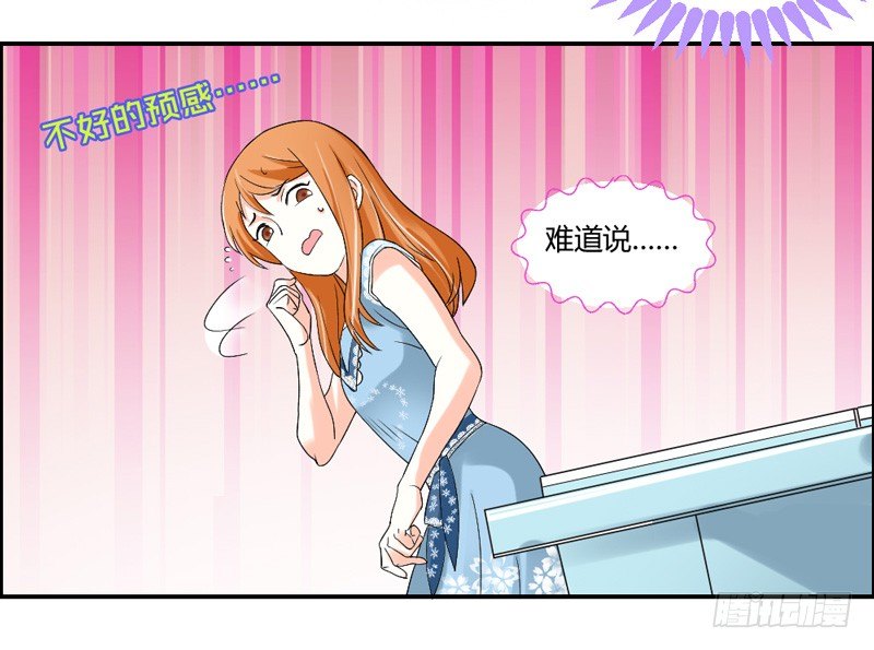 你到底经历了什么？！-第29话