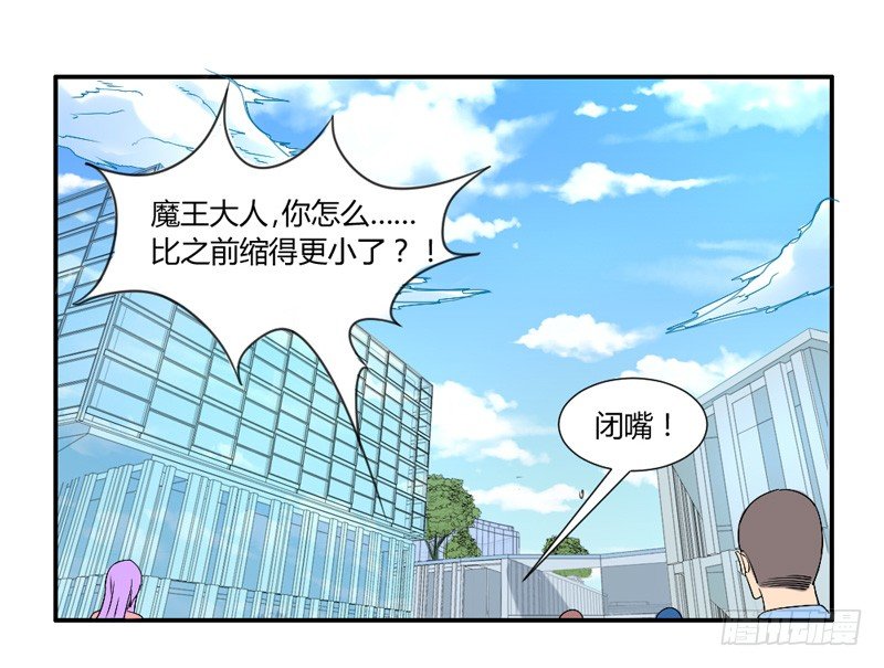 Q弹爽滑！-第31话