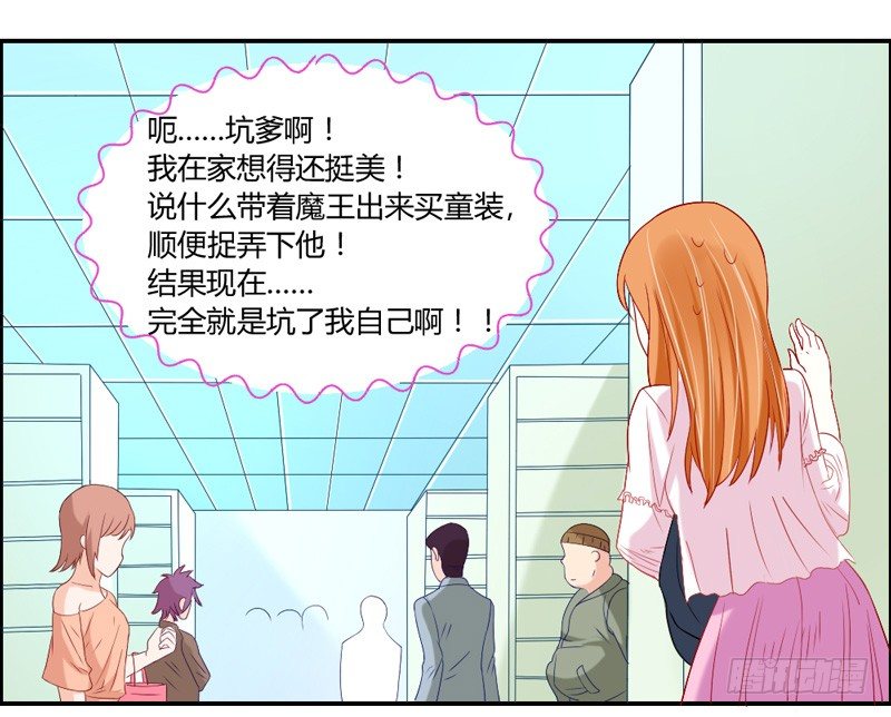Q弹爽滑！-第31话